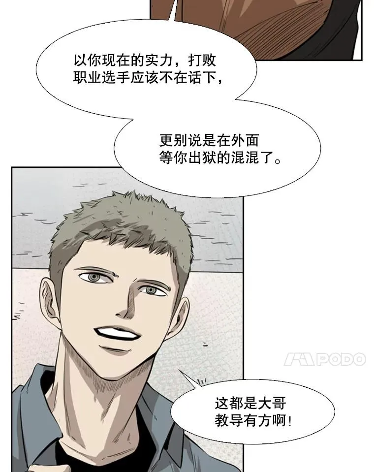 123.外传2.假如（2） 第91页