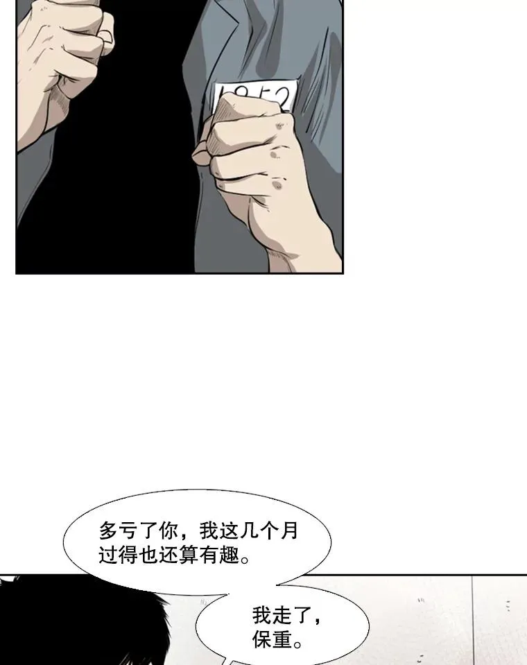 123.外传2.假如（2） 第92页