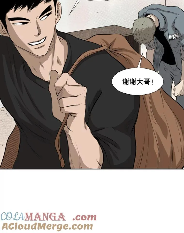 123.外传2.假如（2） 第93页