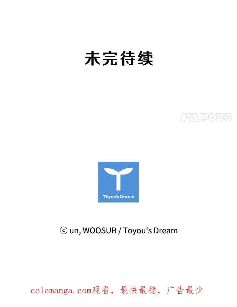 123.外传2.假如（2） 第108页