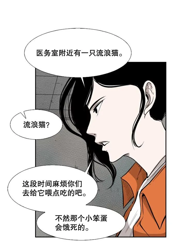 124.外传3.那只猫想让你自由 第6页