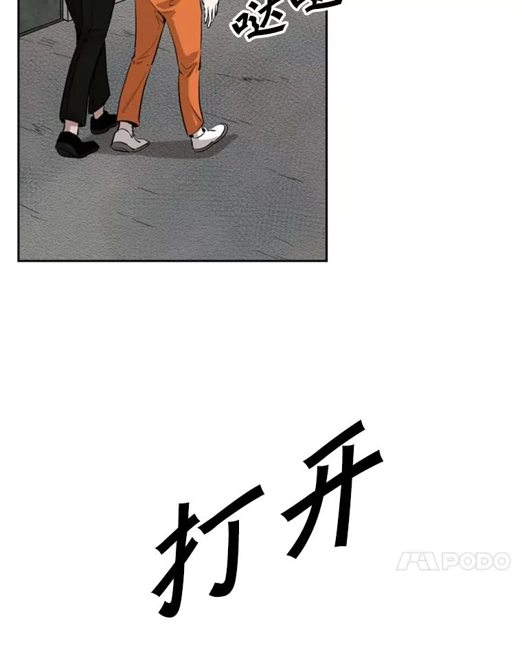 124.外传3.那只猫想让你自由 第18页