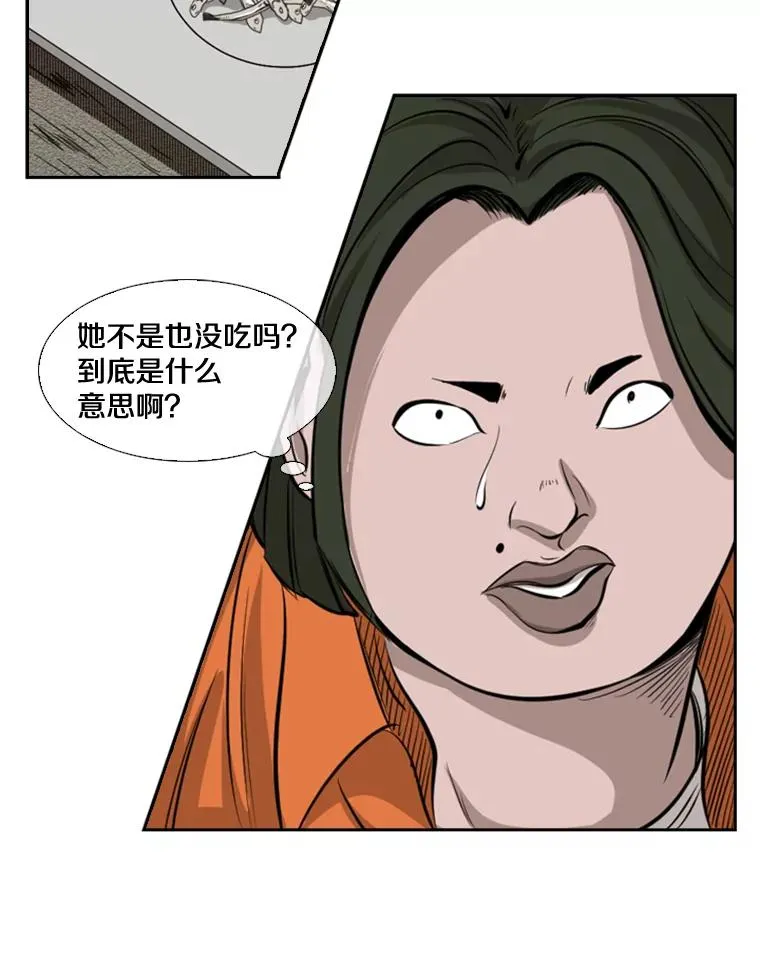 124.外传3.那只猫想让你自由 第38页