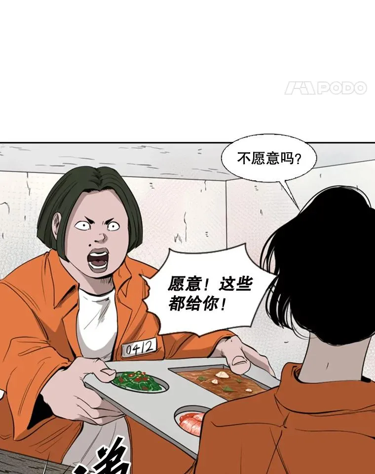 124.外传3.那只猫想让你自由 第39页