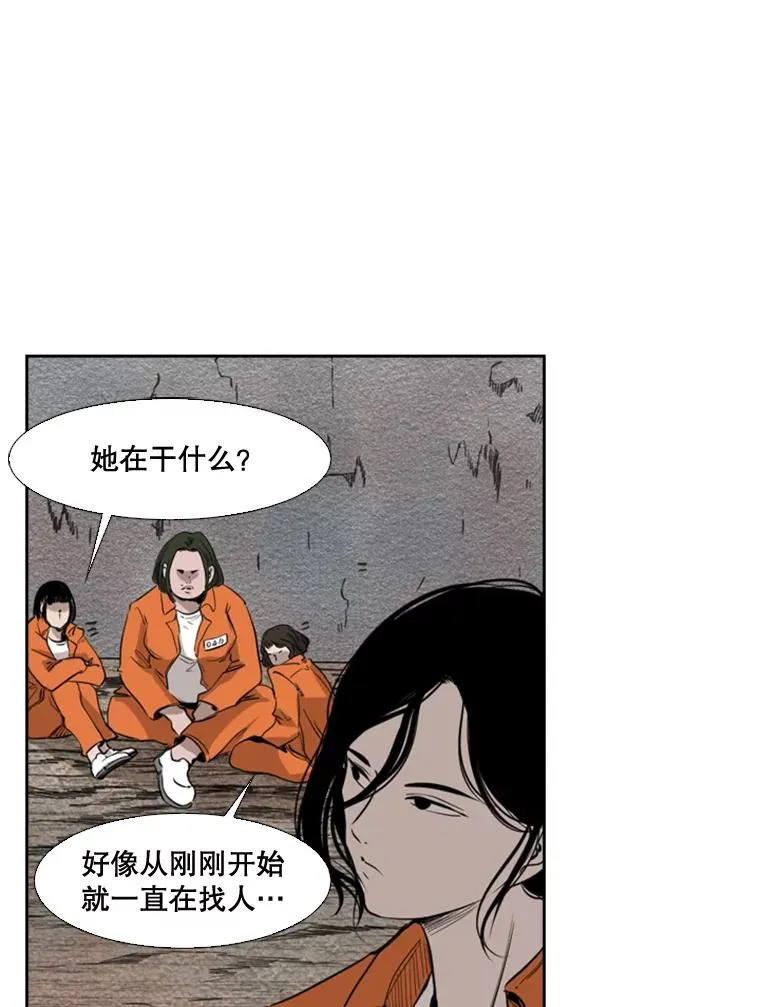 124.外传3.那只猫想让你自由 第44页