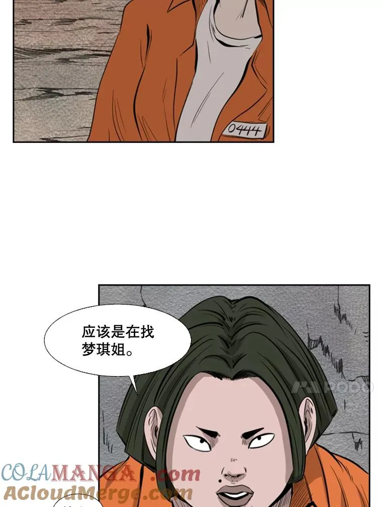 124.外传3.那只猫想让你自由 第45页