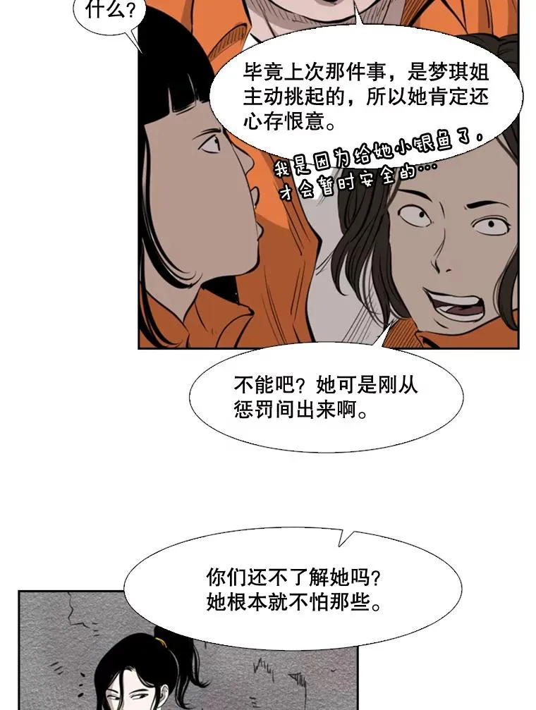 124.外传3.那只猫想让你自由 第46页