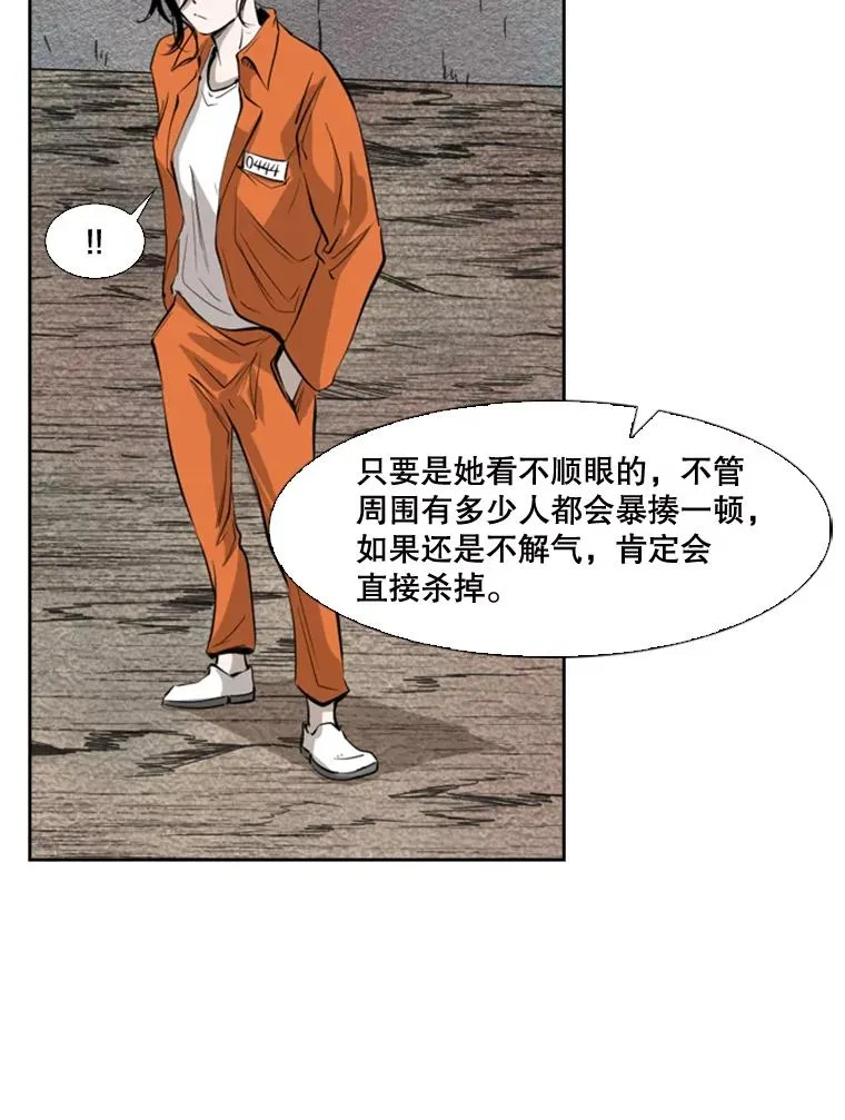 124.外传3.那只猫想让你自由 第47页