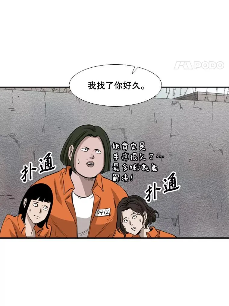 124.外传3.那只猫想让你自由 第52页
