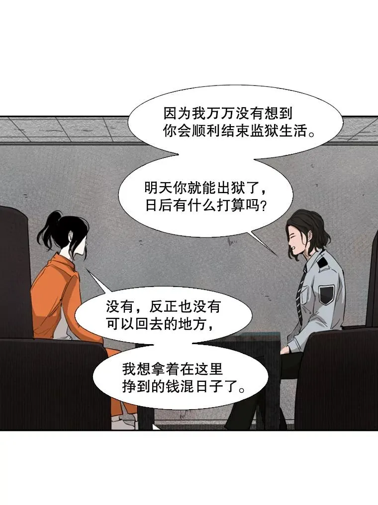 124.外传3.那只猫想让你自由 第67页