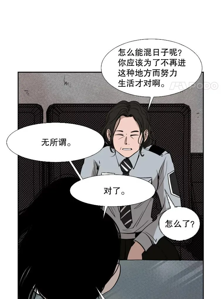 124.外传3.那只猫想让你自由 第68页
