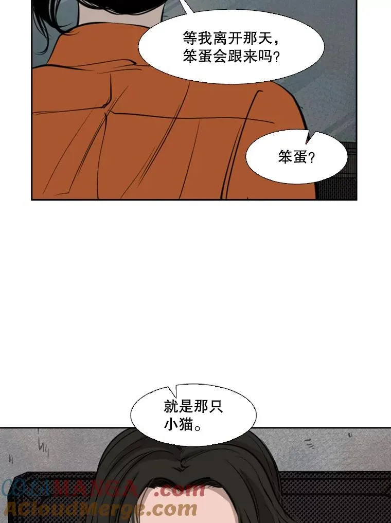 124.外传3.那只猫想让你自由 第69页