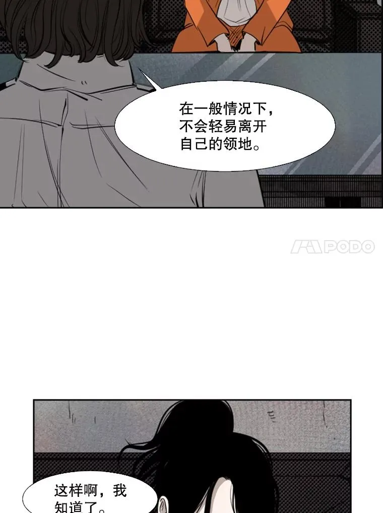124.外传3.那只猫想让你自由 第71页
