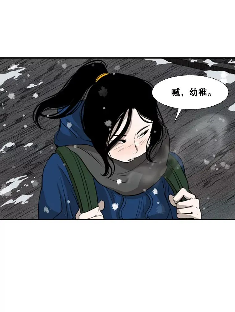 124.外传3.那只猫想让你自由 第78页