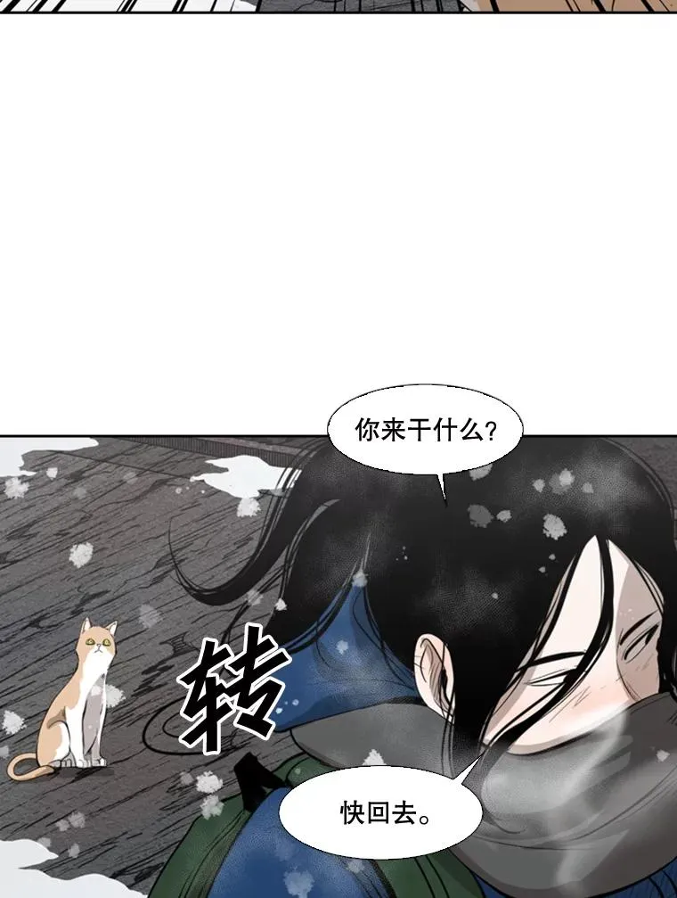 124.外传3.那只猫想让你自由 第82页