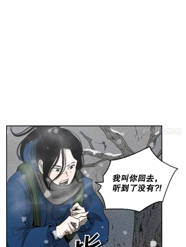 124.外传3.那只猫想让你自由 第87页