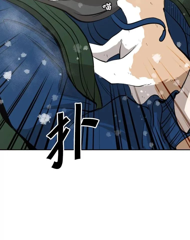 124.外传3.那只猫想让你自由 第92页