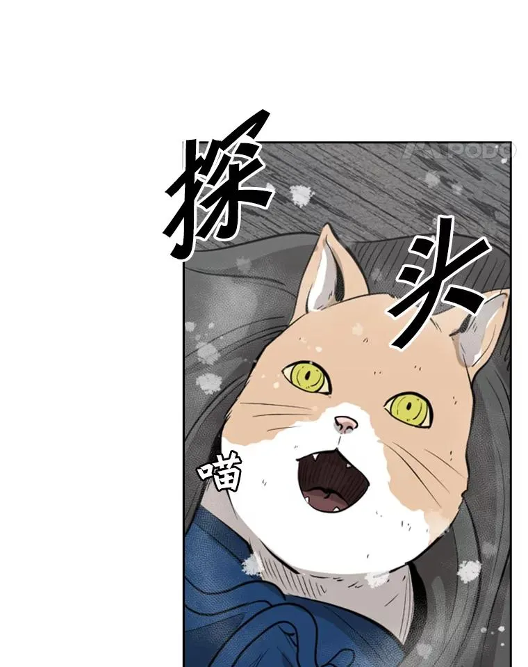 124.外传3.那只猫想让你自由 第94页