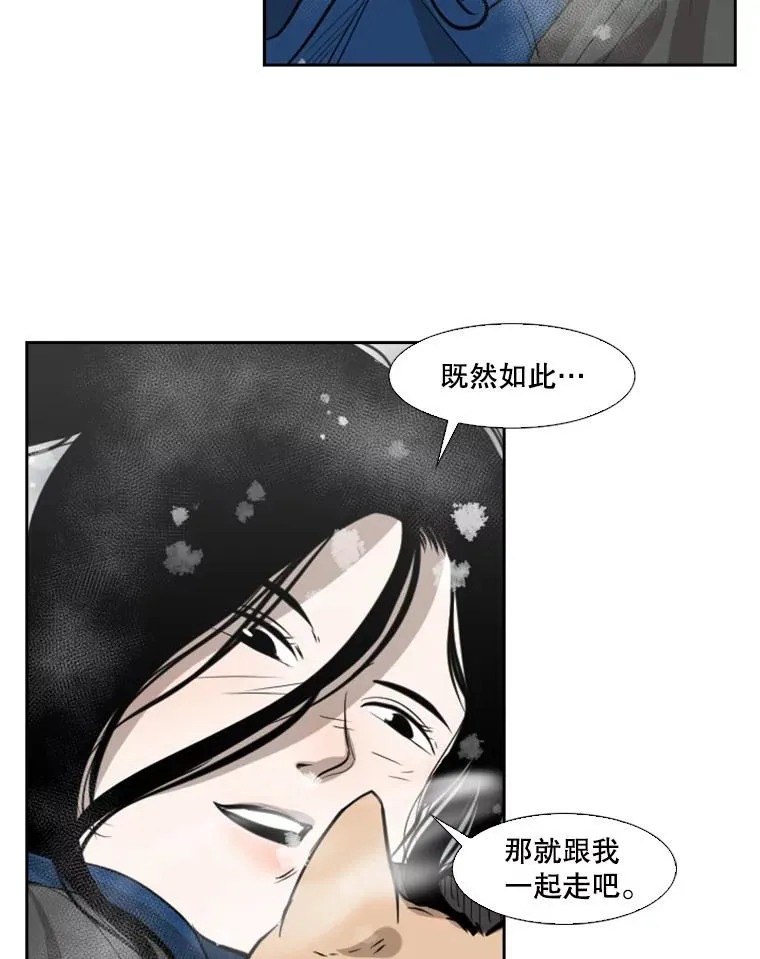 124.外传3.那只猫想让你自由 第95页