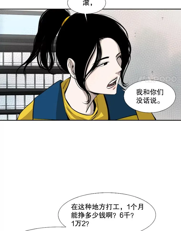 124.外传3.那只猫想让你自由 第104页