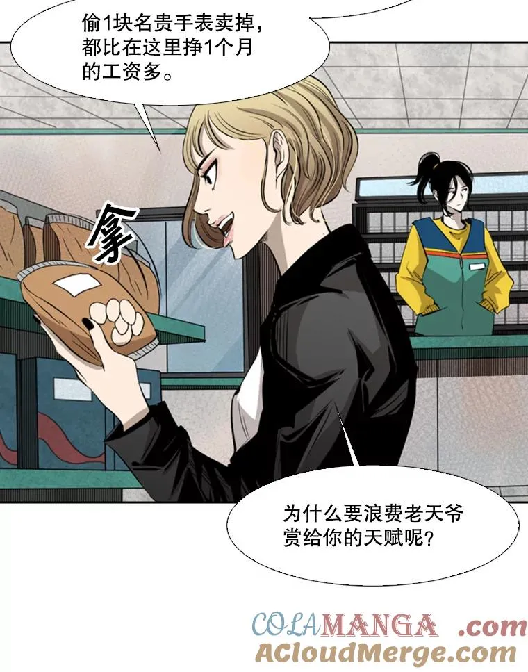 124.外传3.那只猫想让你自由 第105页