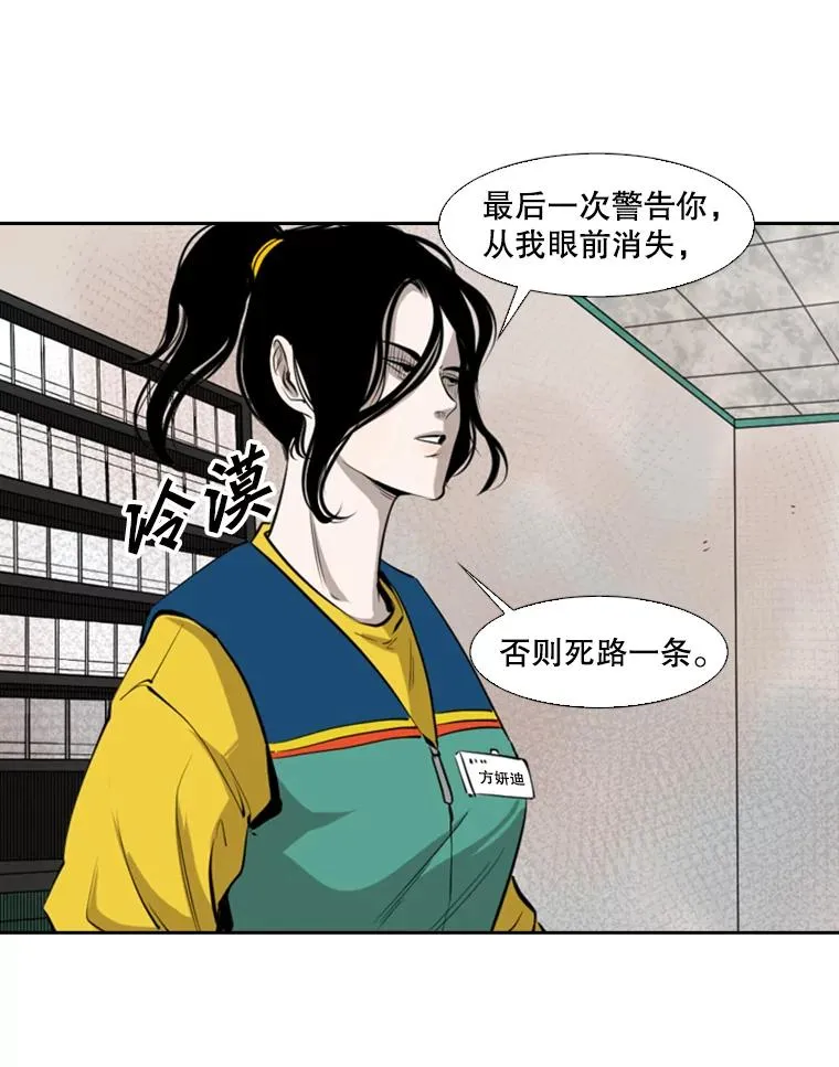 124.外传3.那只猫想让你自由 第106页