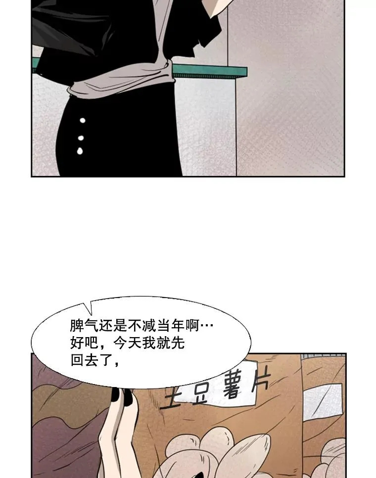 124.外传3.那只猫想让你自由 第108页