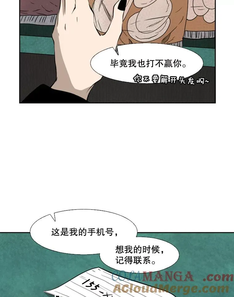 124.外传3.那只猫想让你自由 第109页