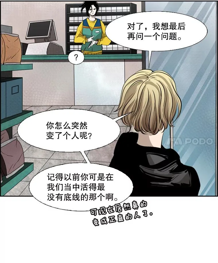 124.外传3.那只猫想让你自由 第114页