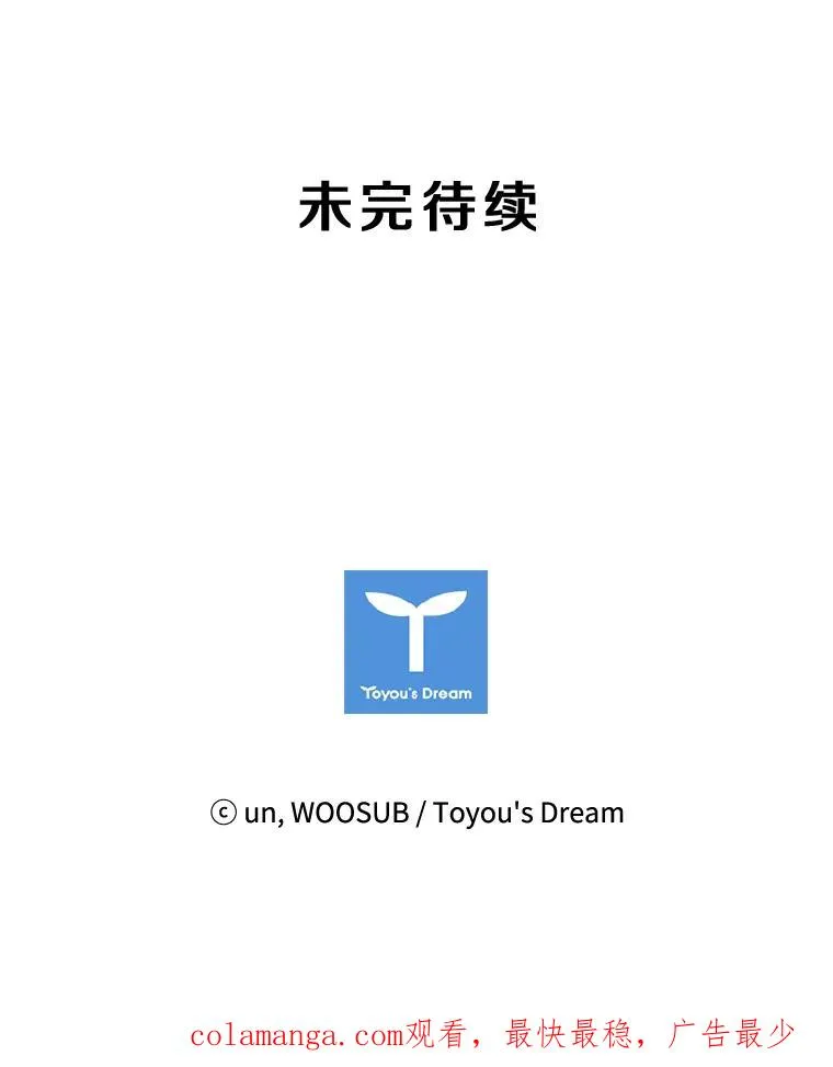 124.外传3.那只猫想让你自由 第119页