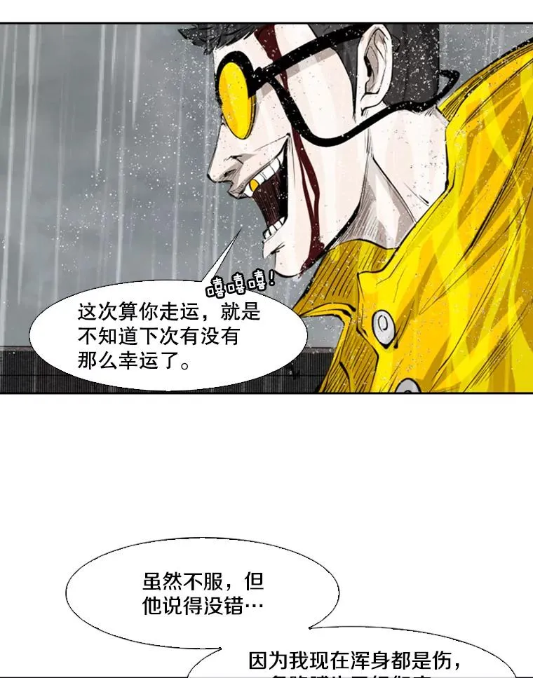 125.外传4.假如（3） 第22页