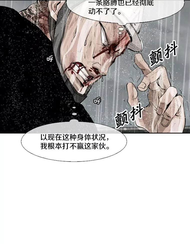 125.外传4.假如（3） 第23页