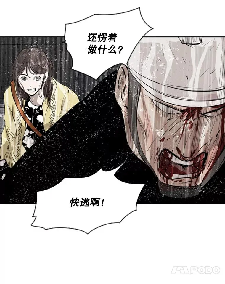 125.外传4.假如（3） 第24页