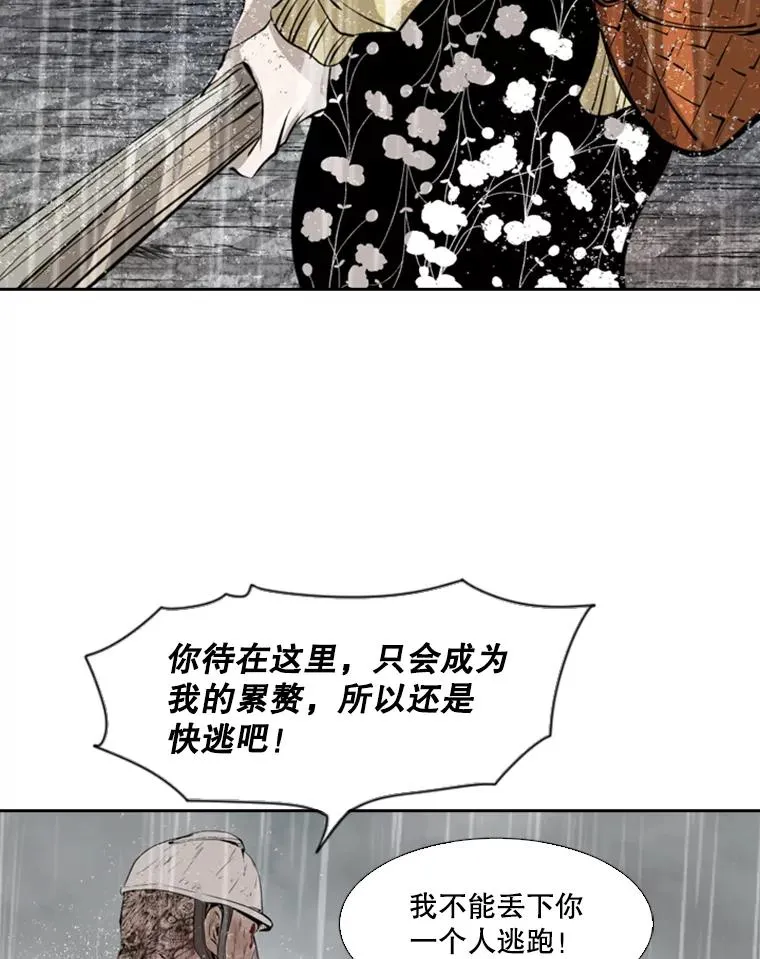 125.外传4.假如（3） 第27页