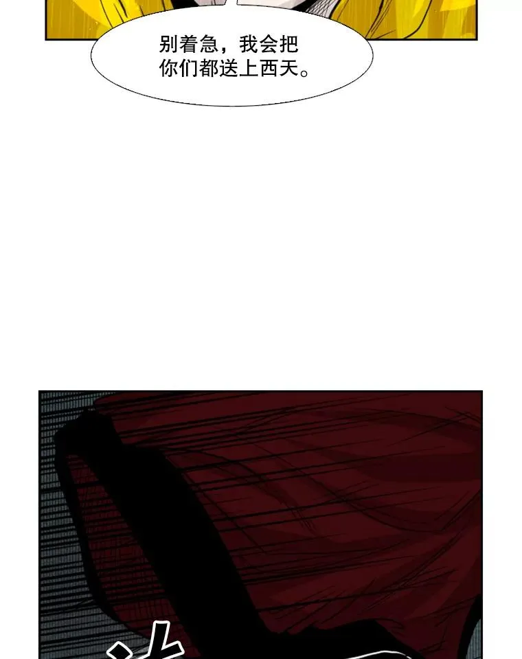 125.外传4.假如（3） 第30页