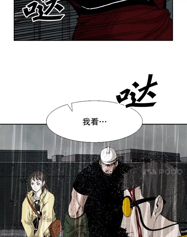125.外传4.假如（3） 第31页