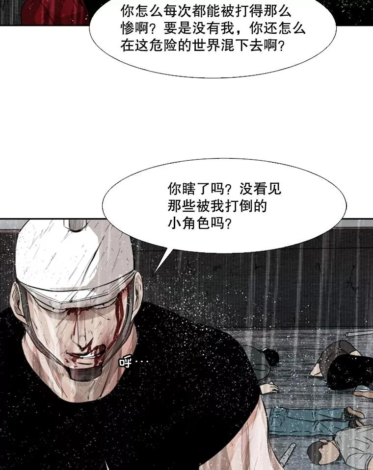 125.外传4.假如（3） 第50页