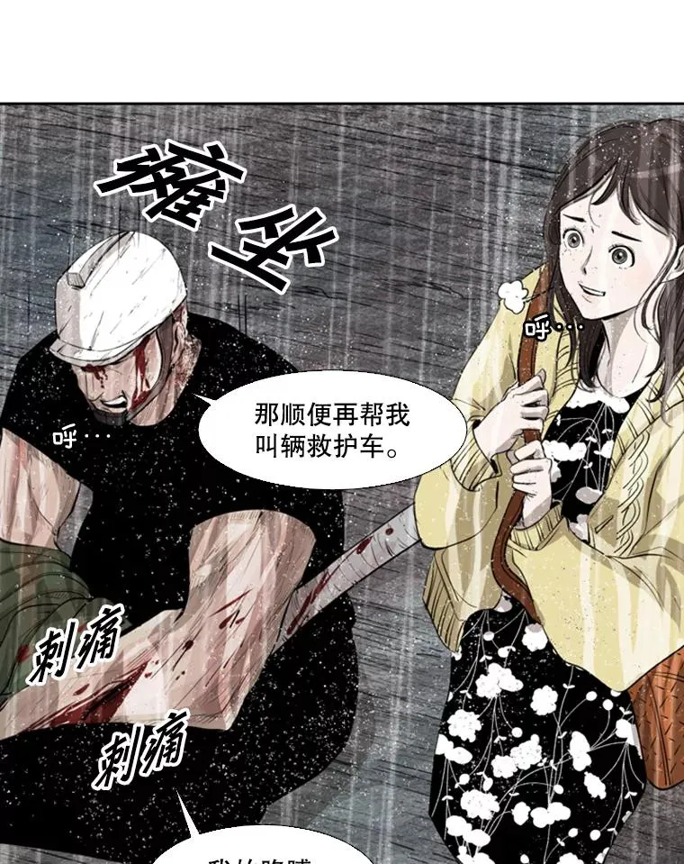 125.外传4.假如（3） 第54页