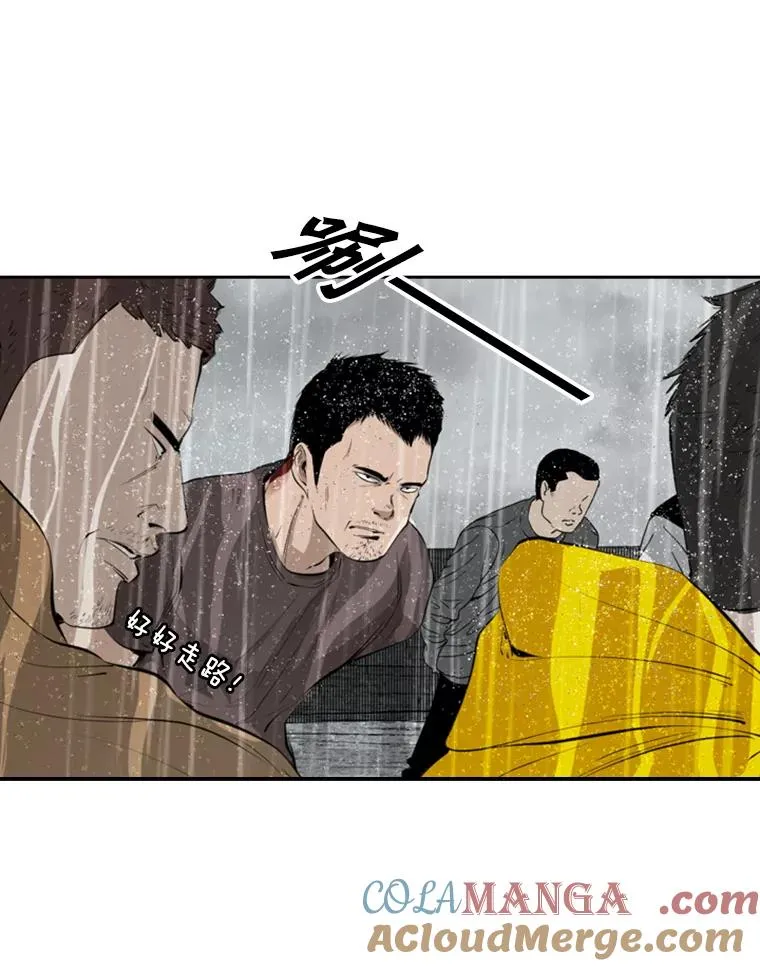 125.外传4.假如（3） 第57页