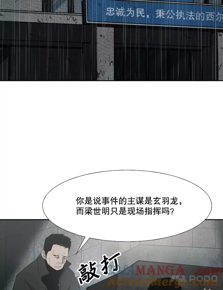 125.外传4.假如（3） 第61页