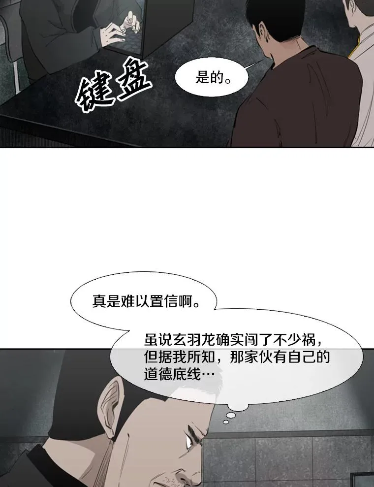 125.外传4.假如（3） 第62页