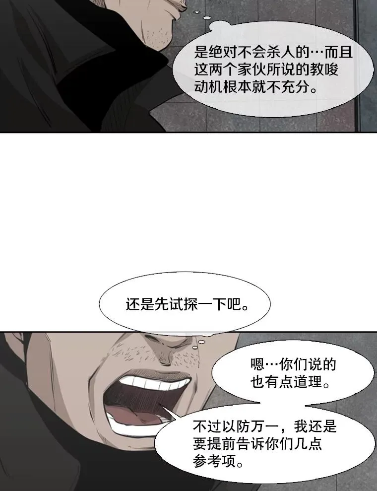 125.外传4.假如（3） 第63页