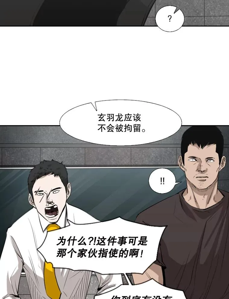 125.外传4.假如（3） 第64页