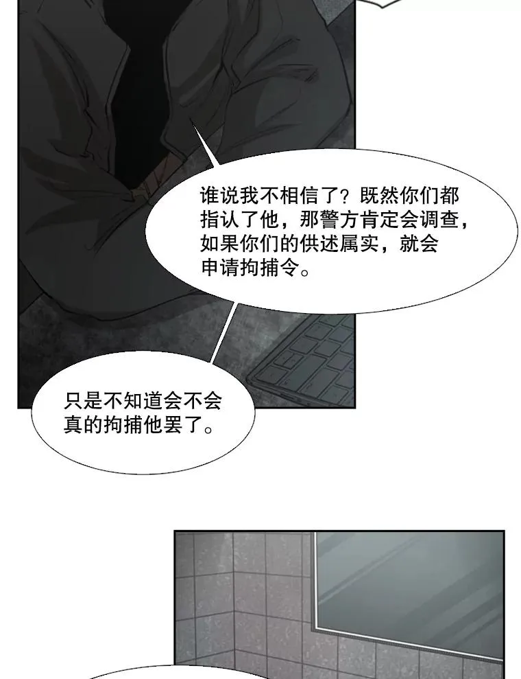 125.外传4.假如（3） 第66页