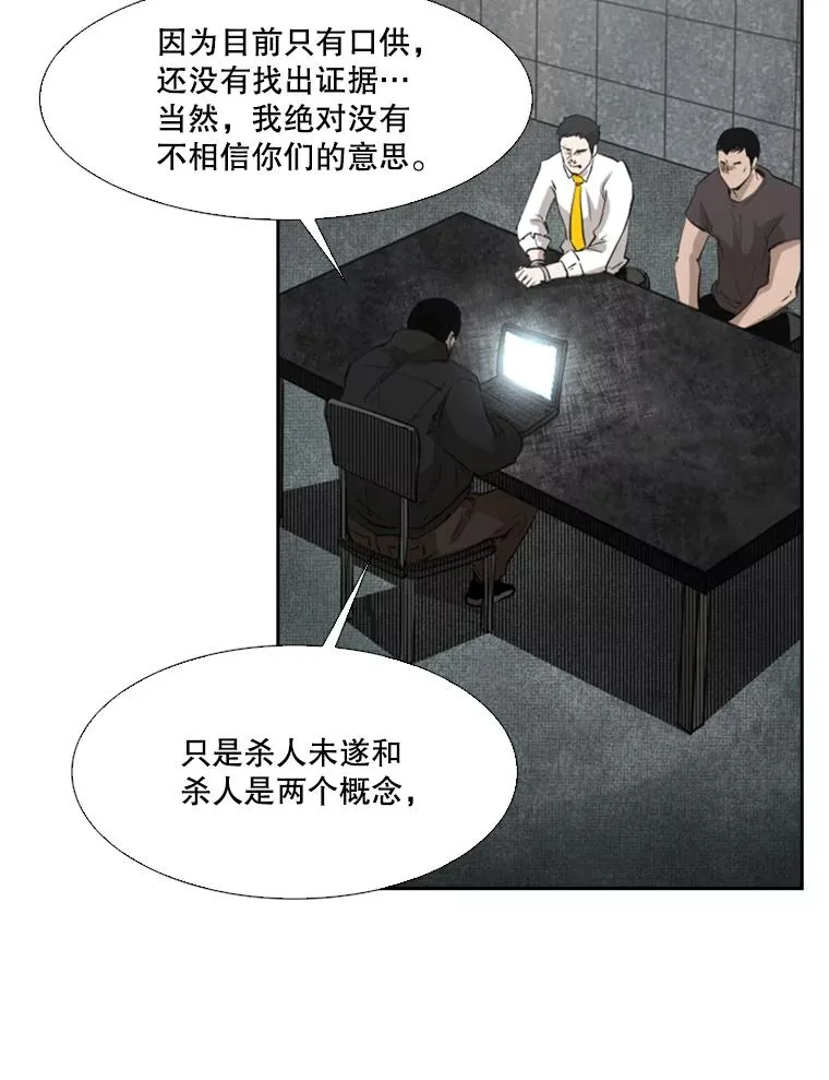 125.外传4.假如（3） 第67页