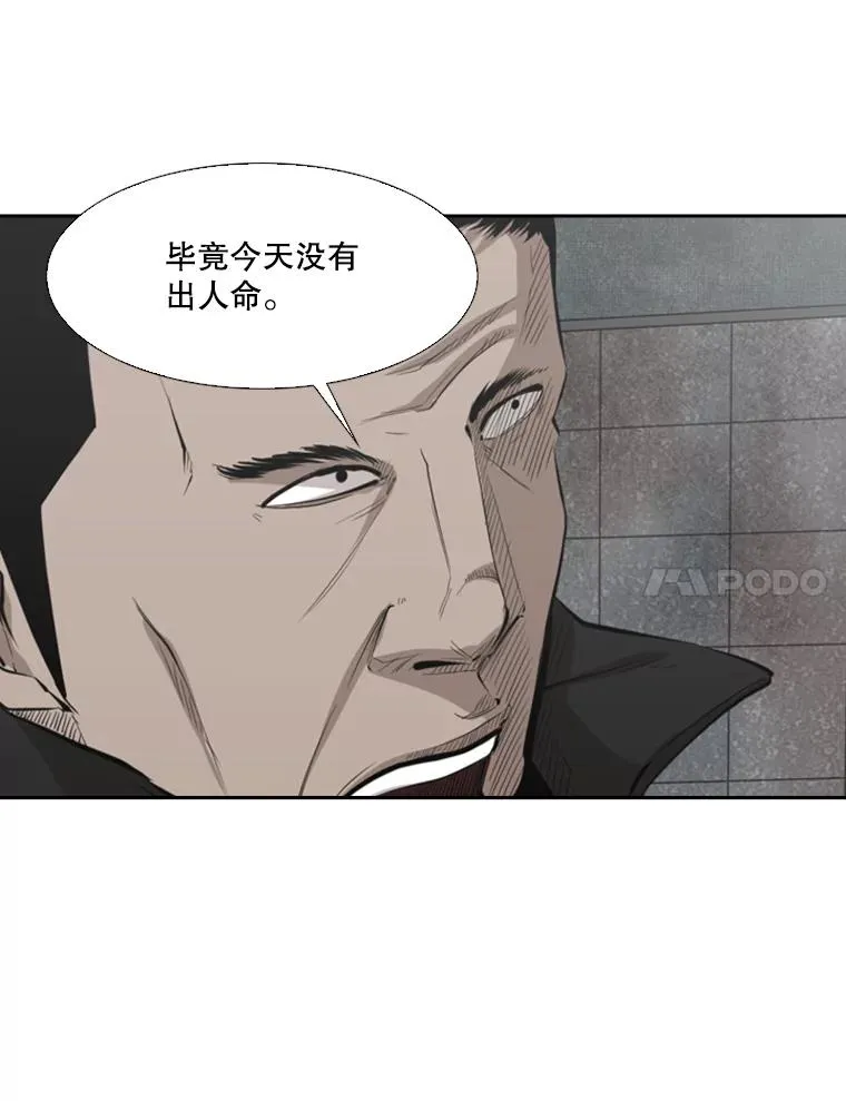 125.外传4.假如（3） 第68页
