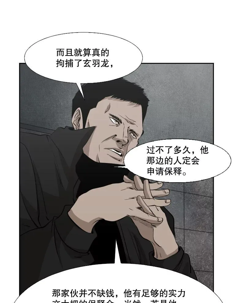 125.外传4.假如（3） 第70页