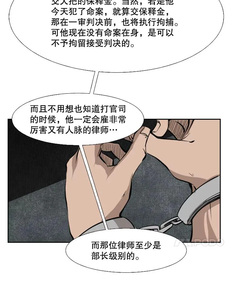 125.外传4.假如（3） 第71页