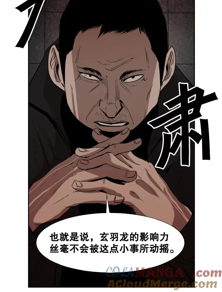 125.外传4.假如（3） 第73页