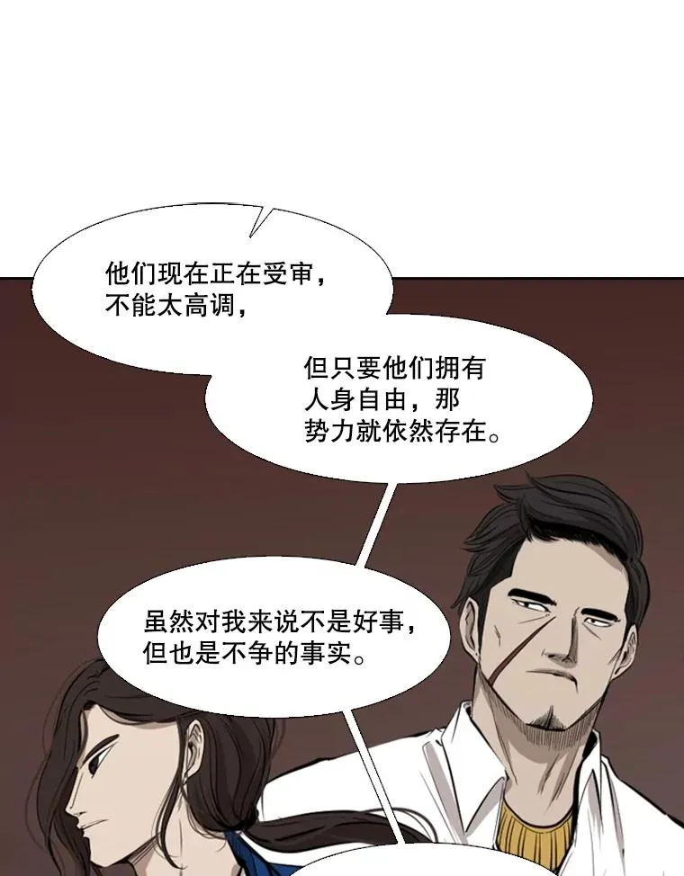 125.外传4.假如（3） 第74页